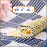 Orna เสื่อม้วนซูชิแบบไม้ ที่ม้วนซูชิ เครื่องมือโอนิกิริ ทำจากไม้ไผ่  Sushi Bamboo Roller