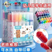 Morning light watercolor pen set with seal 36 colors kindergarten childrens painting brush safe washable non-toxic color pen toys