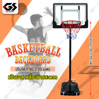 แป้นบาสเก็ตบอล BasketballHoop ห่วงบาส แป้นบาส แป้นบาสตั้งพื้น อุปกรณ์กีฬา บาสเก็ตบอล สามารถเล่นได้ทั้งเด็กและผู้ใหญ่ ประหยัดพื้นที่