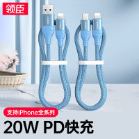 PD20w แอปเปิ้ลสายข้อมูล c-l สายชาร์จเร็วเหมาะสำหรับ Apple 1314 ศัพท์มือถือ pd สายข้อมูลขายส่ง