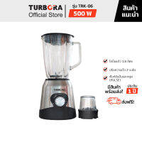 (จัดส่งฟรี) TURBORA เครื่องปั่นน้ำผลไม้ 2in1 รุ่น TRK-06