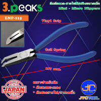 3Peaks คีมตัดลวดสายไฟด้ามไวนิลมีสปริงขนาดเล็ก รุ่น ENP-115 - Mini - Micro Nippers with Coil Spring Vinyl Grip Series ENP-115