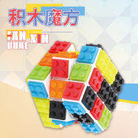 Fanxin บล็อกอาคารสี่เหลี่ยมลำดับที่สาม Rubiks Cube พื้นหลังสีขาวพื้นหลังสีดำ ของขวัญของเล่นเพื่อการศึกษาสำหรับเด็ก