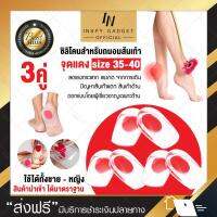 ซิลิโคนถนอมส้นเท้า ซิลิโคนจุดแดงตรงกลาง size 36-40 (x3คู่) แผ่นรองเท้า แผ่นรองรองเท้า พื้นรองรองเท้า แผ่นรองส้นเท้า ซิลิโคนรองช้ำ