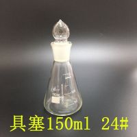 [Fast delivery]Original glass stoppered triangular flask with iodine measuring flask 50/100/150/250/500/1000ml