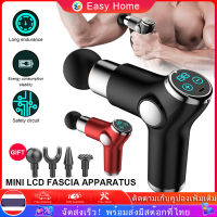 มีสต็อก❗ ปืนนวดกล้ามเนื้อ Massage Gun ปืนนวดสำหรับไหล่และกล้ามเนื้อ 4 หัว 32 ตำแหน่งเกียร์ ปืนนวดตัวสำหรับนวดกล้ามเนื้อจุดที่อ่อนล้า เครื่องนวดกล้ามเนื้อพังผืด