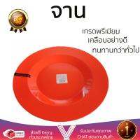 โปรโมชัน จาน  จานลึกกลม 9.5" SUPERWARE ORANGE  SUPERWARE  21001607501 เกรดพรีเมียม เคลือบอย่างดี ทนทานกว่าทั่วไป