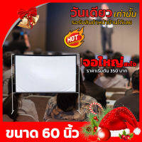 จอโปรเจคเตอร์ 60 นิ้ว อาจารย์ สอนนักเรียน HD For Indoor And Outdoor Home Theater นื้่อผ้าจอเเบบ Matte White จอโปรเจคเตอร์โปรเจ็คเตอร์พกพาแบบ HD ลดสูงสุด 50 %