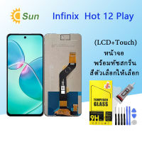 หน้าจอ Lcd Infinix Hot 12 Play  จอชุด จอพร้อมทัชสกรีน จอ+ทัช Lcd Display อะไหล่มือถือ หน้าจอ