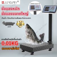 ●JUNJUN เครื่องชั่งดิจิตอลแบบตั้งพื้น 150/300KG เครื่องชั่ง digital เครื่องชั่งดิจิตอล ตราชั่ง ตราชั่งดิจิตอล Scales