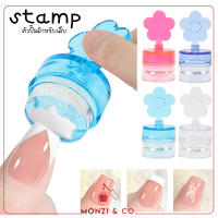 ซิลิโคนเฟร้นปลายเล็บ รูปดอกน่ารัก Nail Art Stamper แท่งปั๊มซิลิโคลนปลายเล็บ พร้อมแผ่นเกลี่ยสี พร้อมส่งทุกวัน