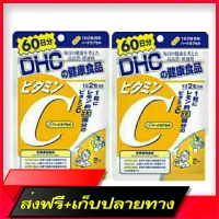 Free Delivery DHC  60 Days #2 Pockets, , Japan is easy to eat.Fast Ship from Bangkok