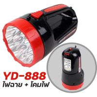 ไฟฉาย Galaxy YD-888 LED 15+6 ดวง อเนกประสงค์แบบชาร์จไฟบ้าน รุ่น YD888-05H-Song-RAT