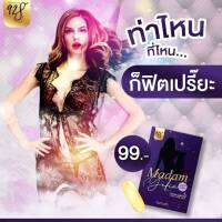 Yefin Madam เซรั่มน้องสาว ทั้งฉ่ำ ทั้งฉาว ทั้งคืน 10 เม็ด ปิดชื่อสินค้า