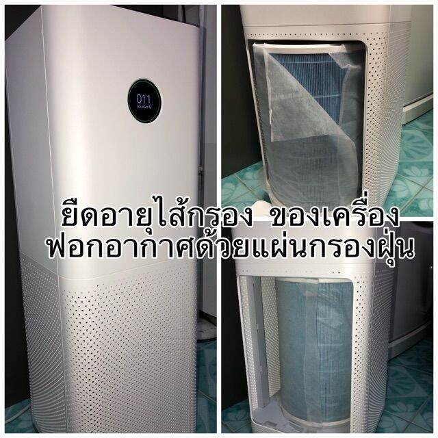 พร้อมส่ง-แผ่นดักฝุ่น-แผ่นกรองอากาศ-แผ่นกรองฝุ่น-ที่กรองฝุ่น-กรองอากาศ-air-filter-เครื่องกรองอากาศ-เครื่องฟอกอากาศ