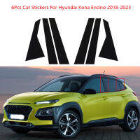 6ชิ้นเซ็ตเคลือบเงาสีดำรถเสาโพสต์สำหรับ Hyundai Kona Encino 2018-2023ประตูหน้าต่างตัดสติกเกอร์อุปกรณ์ตกแต่ง