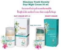 Himalaya Youth Eternity Day/Night Cream 50 ml หิมาลายาครีมบำรุงผิวยูท เอเทอนิตี้