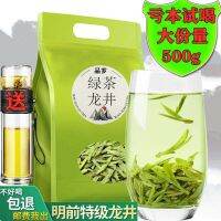 Mingqian Longjing 2023ใหม่ชากลิ่นหอมแรงชาเขียวไม่ใช่พรีเมี่ยมถุงชาชาเขียวฤดูใบไม้ผลิจำนวนมาก