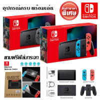 เครื่องเกม Nintendo Switch [GRAY/NEON]+ฟีล์มกระจก รุ่นใหม่อัพเกรดแบตตัวใหม่กล่องแดง แบตถึก