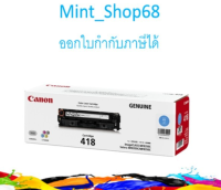 Canon Cartridge-418 C ตลับหมึกโทนเนอร์ สีฟ้า ของแท้