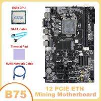 B75 12 PCIE ETH Mining Motherboard LGA1155 Motherboard+G630 CPU+SATA Cable+RJ45 Network Cable+Thermal Pad