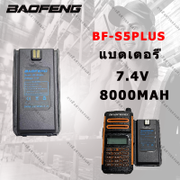 ของแท้?ถูกที่สุด! Baofeng S5PLUS  แบตเตอรี่ 7.4v 8000mAH Li-Ion แบตเตอรี่ สำหรับ BF S5PLUS Two Way วิทย