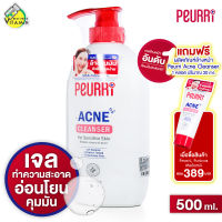 [ไซส์ใหญ่ คุ้มกว่า] Peurri Clear All Acne Cleanser เพียวรี คลีนเซอร์ [500 ml.] เจลล้างหน้า เคลียร์ทุกสิว