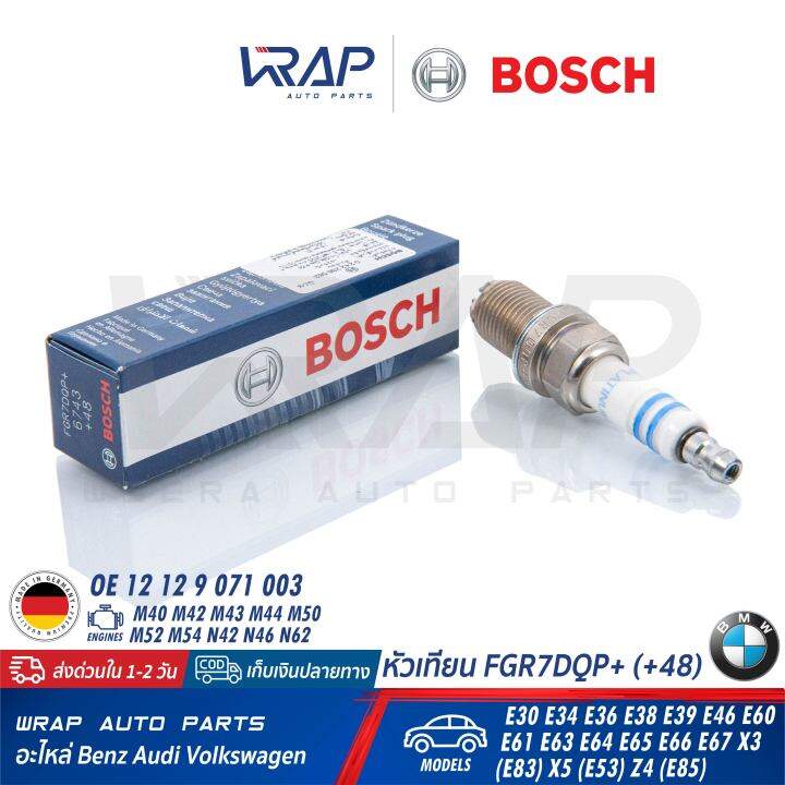 bmw-หัวเทียน-4เขี้ยว-bosch-platinum-fgr7dqp-48-bmw-เครื่อง-m40-m42-m43-m44-m50-m52-m54-n42-n46-n62-รุ่น-e30-e34-e36-e38-e39-e46-e60-e61-e63-e64-e65-e66-e67-x3-e83-x5-e53-z4-e85-spark-plug