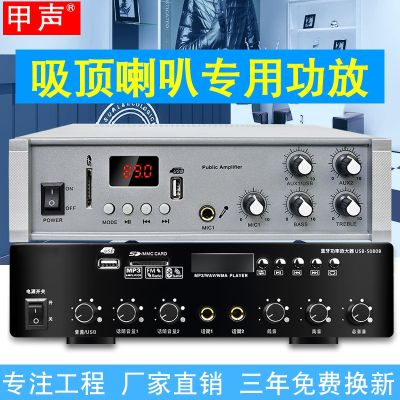 ◈ A sound of bluetooth borne power amplifier home background music broadcast system years free change new shops classroom