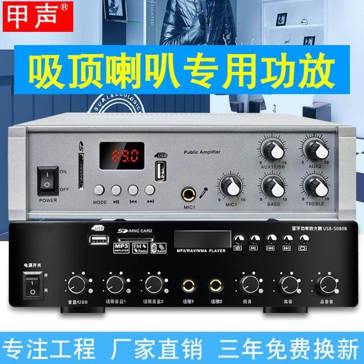 a-sound-of-bluetooth-borne-power-amplifier-home-background-music-broadcast-system-years-free-change-new-shops-classroom