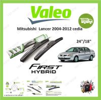 Valeo ใบปัดน้ำฝน คุณภาพสูง  Mitsubishi Lancer 2004-2012 Cedia มิซูบิชิ-แลนเซอร์ จัดส่งฟรี