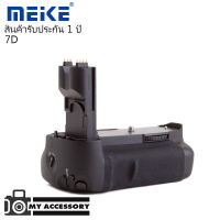 Meike Battery Grip for Canon 7D