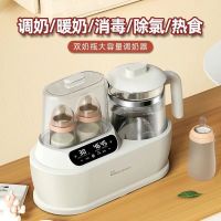 ⚡Ship out 24hrs⚡Mamahome baby bottle milk warmer double bottle Milk Regulator ion sterilizer 3 In 1 Multifunctional Constant Temperature kettle