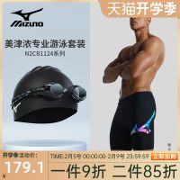 Mizuno กางเกงว่ายน้ำผู้ชาย Anti-Embarrassment ห้ากางเกงว่ายน้ำกางเกงว่ายน้ำหมวกแว่นตาว่ายน้ำสามชิ้นชุดแห้งเร็วกางเกงว่ายน้ำ