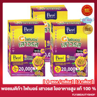 Posh Medica C Fiber พอช เมดิก้า ซี ไฟเบอร์ เสาวรส แมคพลัส ไฟเบอร์ Mc Plus Fiber  [6 ซอง/กล่อง] [3 กล่อง]