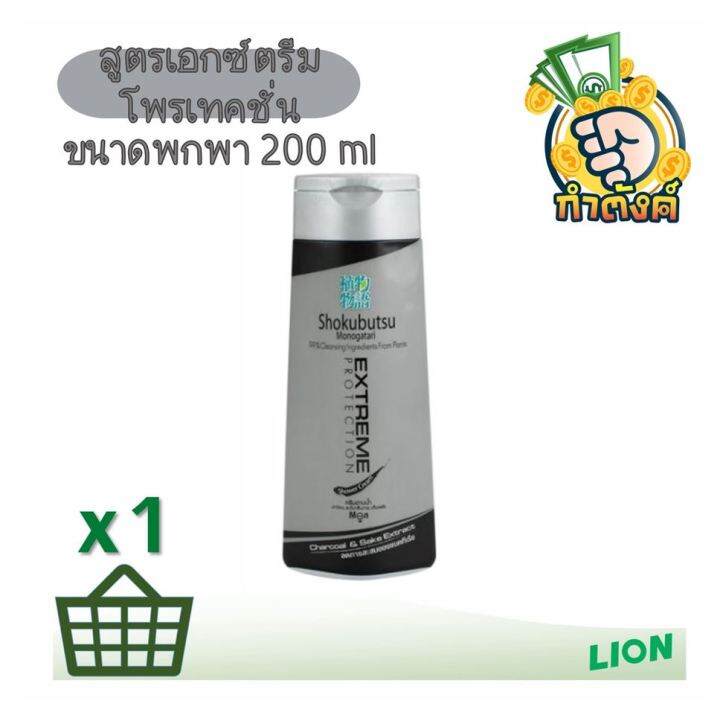 shokubutsu-monogatari-ครีมอาบน้ำ-โชกุบุสซึ-แบบขวดขนาด-200-ml-by-กำตังค์