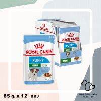 นาทีทอง !!! ส่งฟรี [ยกกล่อง 12 ซอง] Royal Canin 1.02 kg./กล่อง Breed &amp; Mini มี 6 สูตร อาหารเปียกสุนัขพันธุ์แท้และสุนัขขนาดเล็ก