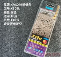 Guimeng KMC-6 X8X9X10X11X 12-speed  7-speed  8-speed  9-speed  10-speed  11-speed  12-speed mountain road bike chain