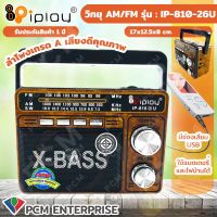 IPLAY [PCM] วิทยุ USB SD MP3 AM/FM รุ่น IP-810 26U