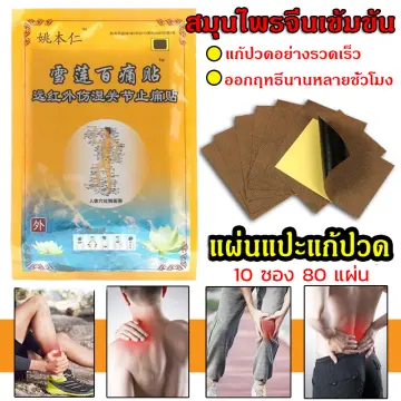 แผ่นแปะแก้ปวดนีโอบัน ราคาถูก ซื้อออนไลน์ที่ - ก.ค. 2023 | Lazada.Co.Th