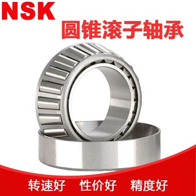 Original imported NSK tapered roller bearings HR32203 32204 32205 32206 32207J bearings