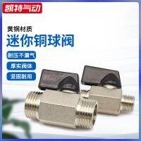 【JH】 ball valve boutique double inner wire and outer thread straight-through copper nickel plating 1 minute 2 minutes 3 4