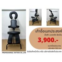 เก้าอี้สักหลังตัวเล็ก Leather Portable Massage Tatttoo