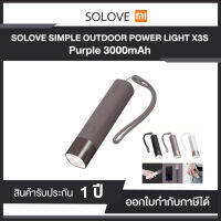 ไฟฉายและแบตเตอรี่สำรอง Xiaomi Solove Simple Outdoor Power Light X3S &amp; PowerBank 3000mAh (Purple)