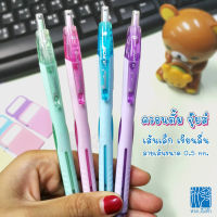 ปากกาลูกลื่น 0.5 มม. หมึกสีน้ำเงิน ด้ามคละสี ควอนตั้ม Juice