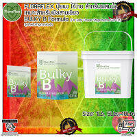 FLORAFLEX Nutrients | "Bulky B" Early-Flower Stage Nutrients ปุ๋ยผงผสมน้ำสำหรับต้นม้ำหรับช่วงออกดอกตอนต้น มีขนาด 1/5/10 Lb สต็อคอยู่ไทย จัดส่งรวดเร็ว