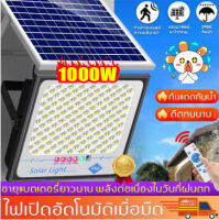 สุดสว่าง ไฟโซล่าเซลล์ ไฟสปอตไลท์ 1000W สามารถติดตั้งภายนอกอาคารได้ กันน้ำฝน กันแสงแดด ไฟพลังงานแสงอาทิตย์ ไฟแสงอาทิตย์ ไฟถนนโซล่าเซลล