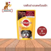 ( แพคโหล ) Pedigree เพดดิกรี ชนิดเปียกแบบซอง สำหรับลุกสุนัขและสุนัขโต ขนาด 130 กรัม x 12 แพค