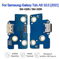 ขั้วต่อการชาร์จ USB พอร์ตชิ้นส่วนบอร์ดสําหรับ Samsung Galaxy Tab A8 10.5 2021 SM-X200 / X205 Flex Cable อะไหล่