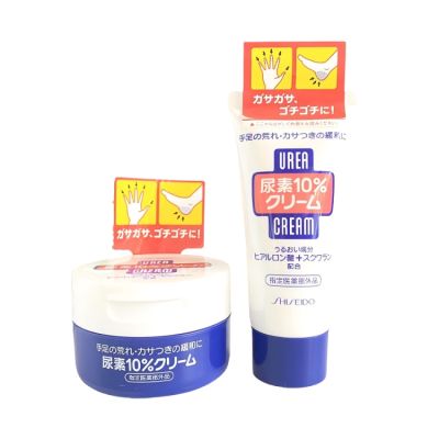 SHISEIDO Urea Cream Hand And Feet ชิเชโด้ ครีมบำรุงผิวกาย มือและเท้า